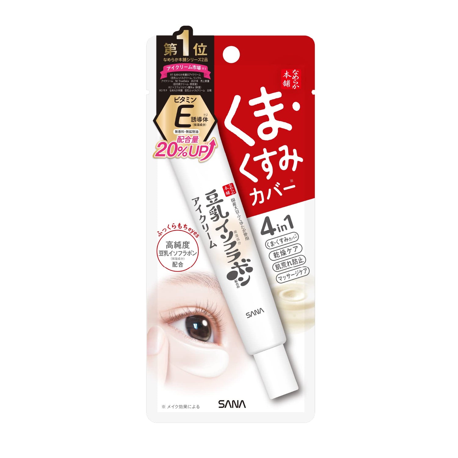Nameraka Honpo - - Smooth Honpo Eye plump cream - 20g